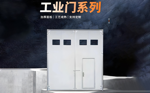 洛浦厂房保温门